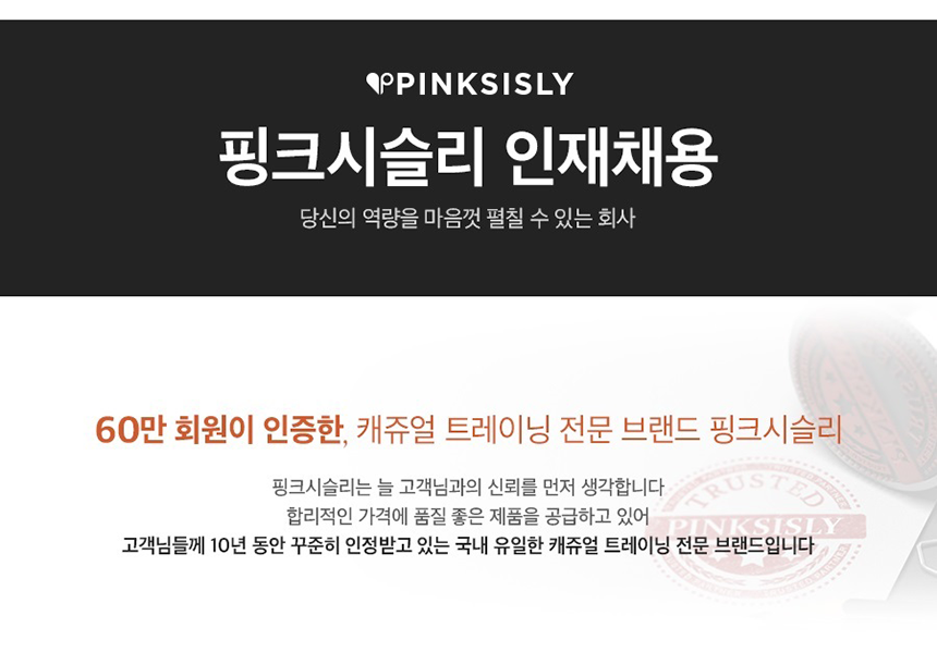 [여성의류쇼핑몰] 핑크시슬리 포토그래퍼 모집