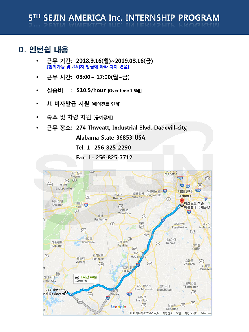 [(주)세진] 각 부문별 미국 근무 인턴 채용 - 사람인