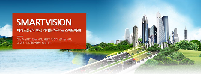 스마트비전 각 분야 신입/경력사원 채용공고