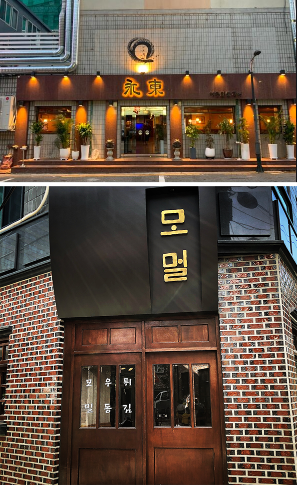 [(주)서울미트클럽] [F&B 외식] 자사브랜드 주방/홀 직원 채용 - 사람인