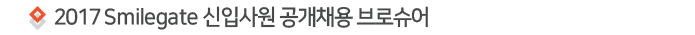 전형방법 및 일정