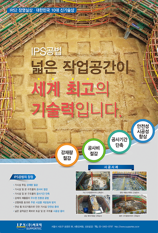 신입/경력 모집 (견적부/부설연구소)