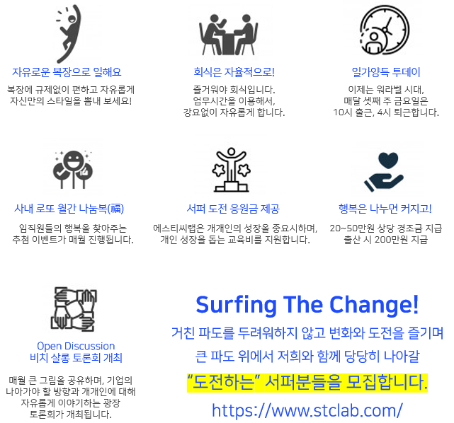[주식회사 에스티씨랩] ㈜에스티씨랩 2020년 공개채용 - 사람인