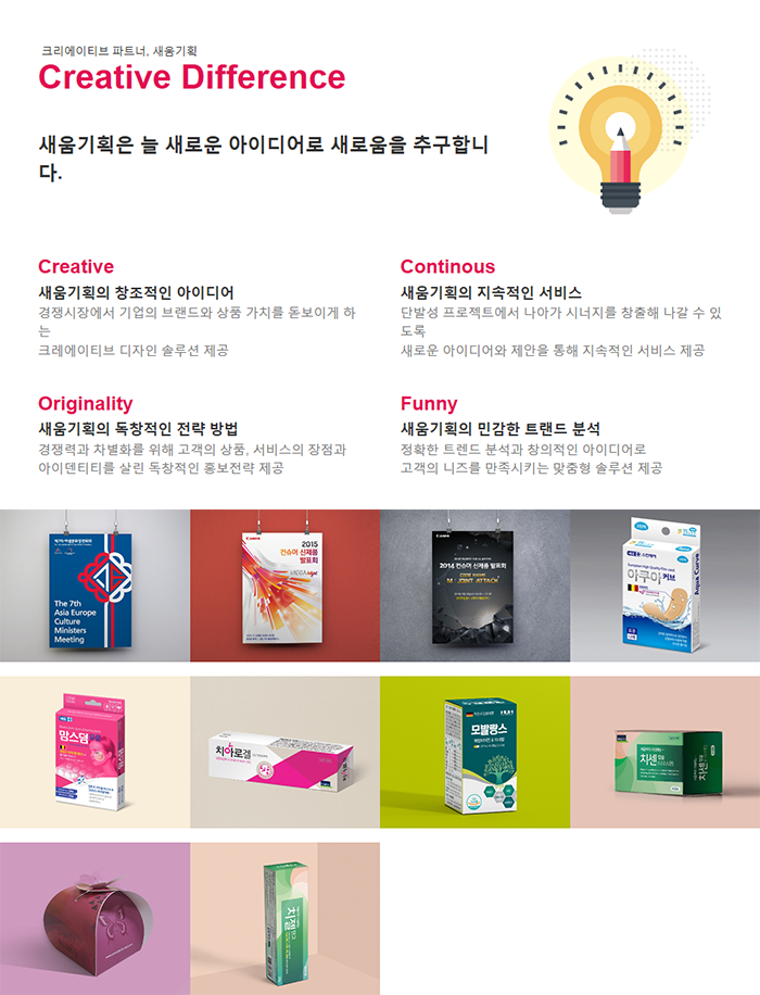 [새움기획] [새움기획] 편집 및 그래픽디자이너 경력직 채용 - 사람인