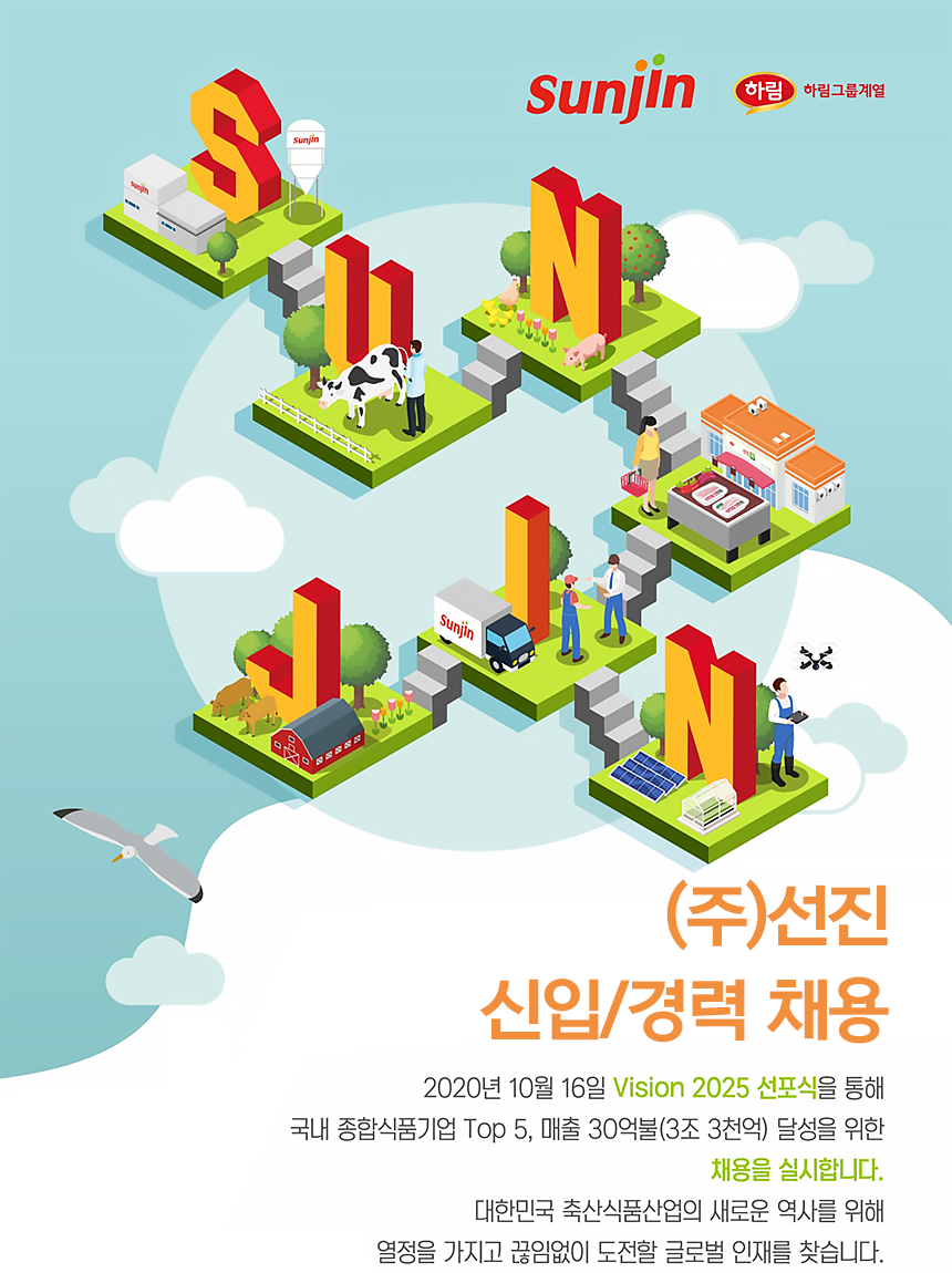 [(주)선진] (주)선진 신입/경력 채용 - 사람인