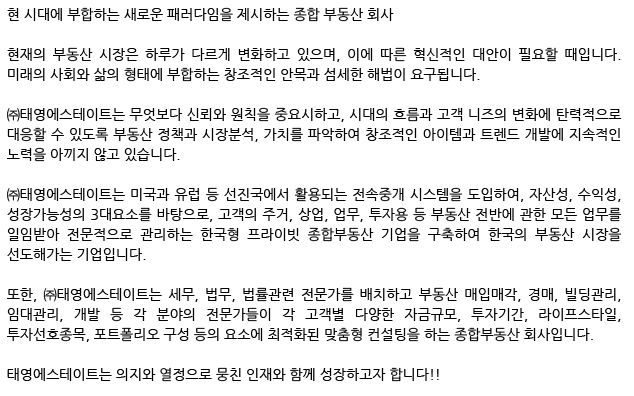 회사소개