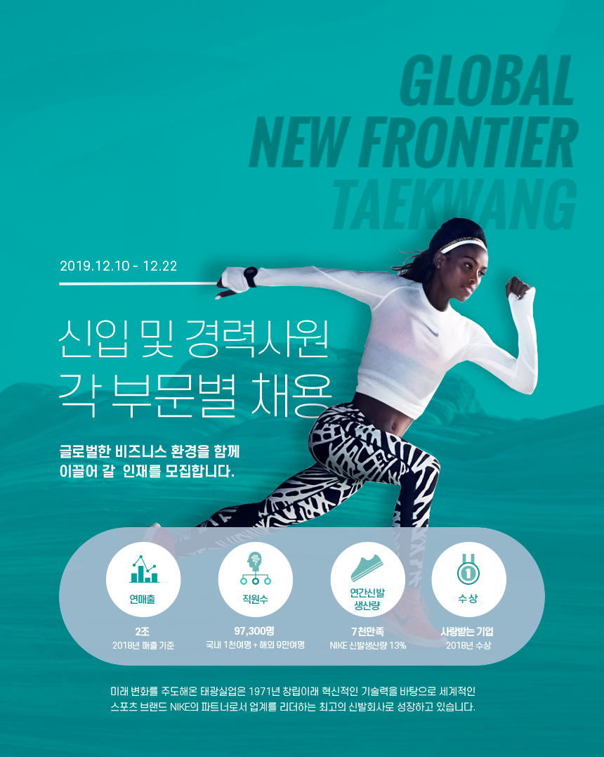 [TKG태광] 태광실업(주) 신입/경력사원 각 부문별 채용 - 사람인