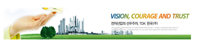 TDK한국(주) 설비보전/제조생산부문 (정규직) 신입 인력 채용