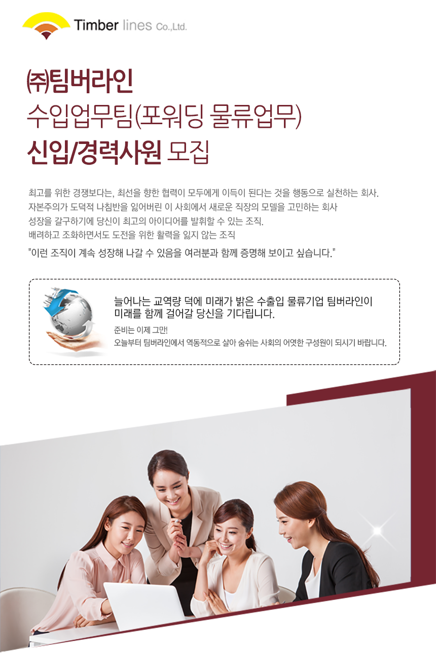 신입경력모집