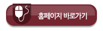 절차