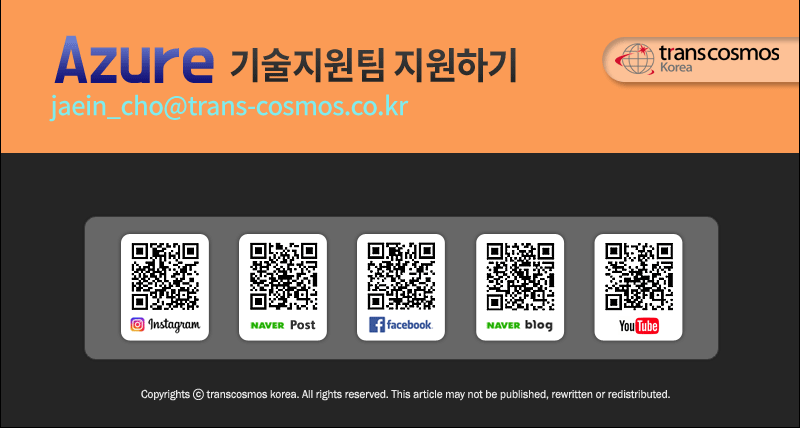 [월250만/영어우대] MS 클라우드서비스(Azure) 기술지원  Mm1L