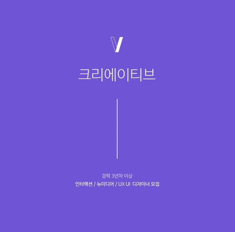 [(주)바이널아이] [글로벌기업] 크리에이티브그룹 디자이너 채용 공고 - 사람인