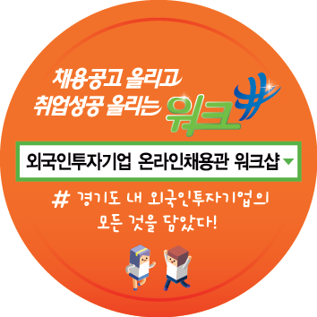 ㈜한국초저온 물류운영팀 CS파트장 채용