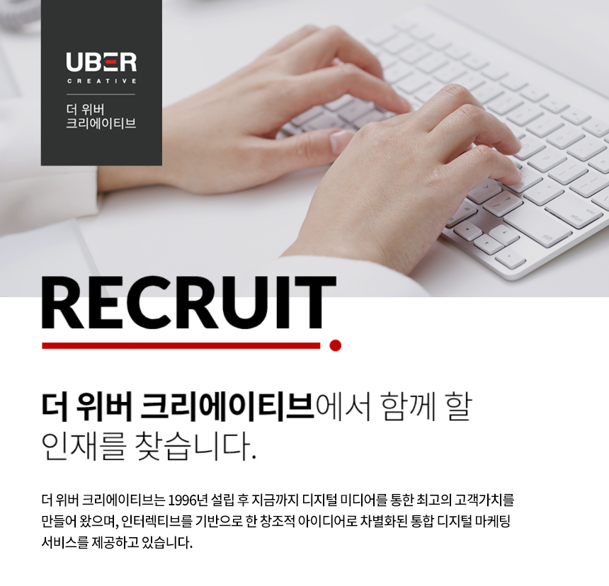 [(주)더위버크리에이티브] 웹 개발자(웹퍼블리싱·UI개발/백엔드) 경력 채용 - 사람인