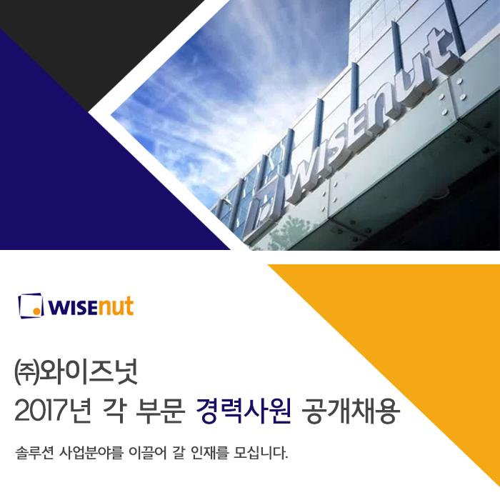 2017년 각 부문 경력사원 공개채용
