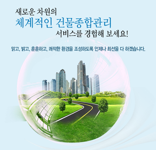[(주)와이즈비젼 서울지점] 미화(대리석 연마광택) 정규직 채용 - 사람인