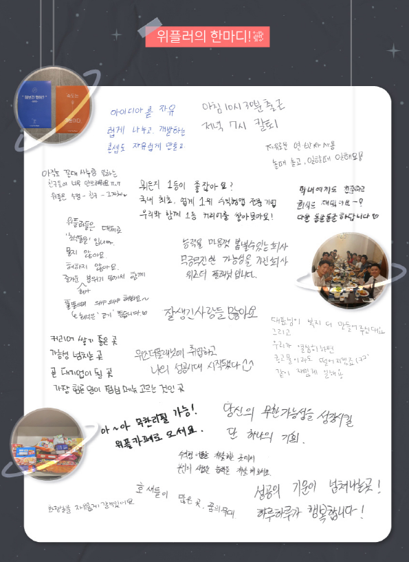 [(주)위즈더플래닛] (주)위즈더플래닛 각 부문 신입 경력직 채용 - 사람인