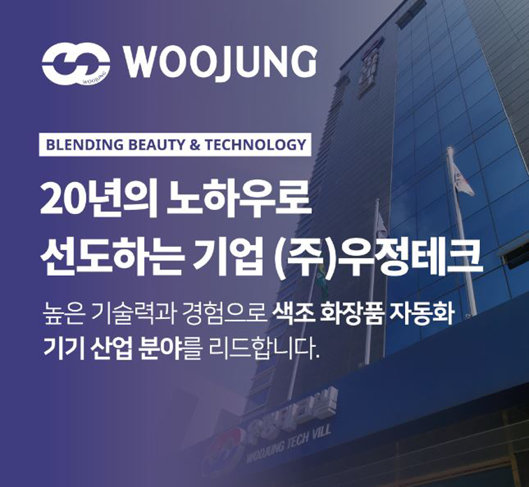 [(주)우정테크] 생산부 전기팀 경력자채용 - 사람인
