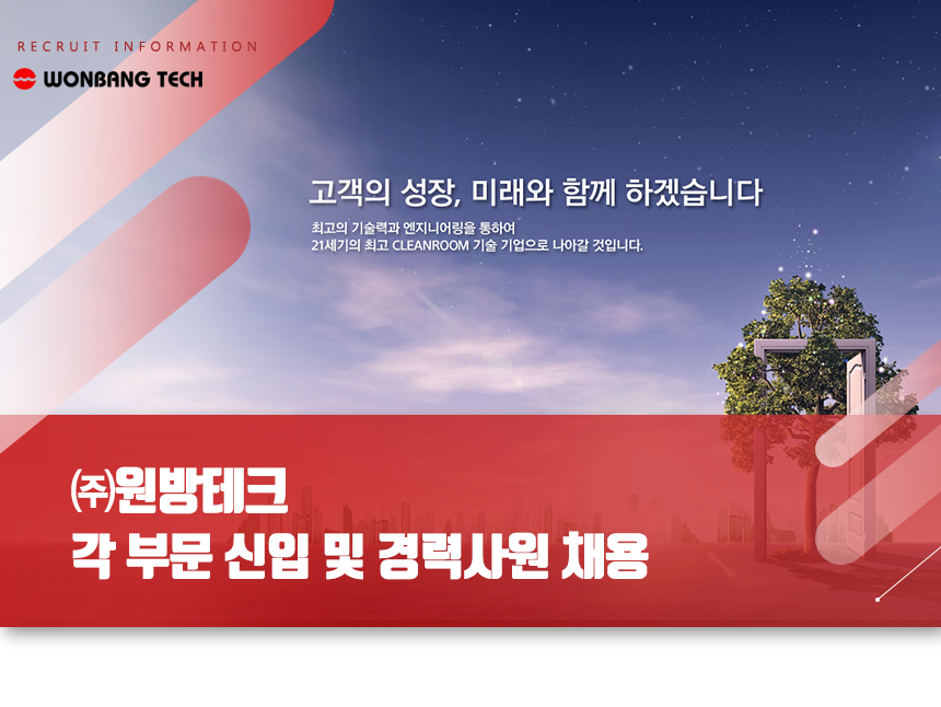 [케이엔솔(주)] 사업본부/경영지원팀 신입 및 경력사원 채용 - 사람인