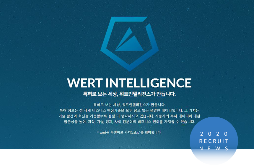 [(주)워트인텔리전스] [워트인텔리전스] 부문별 채용 (CRM기획, 고객관리, 사무보조) - 사람인