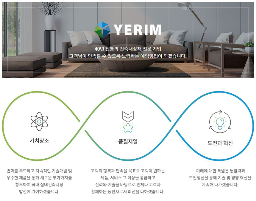 예림임업 | (주)예림임업 각 부문 신입/경력사원 채용