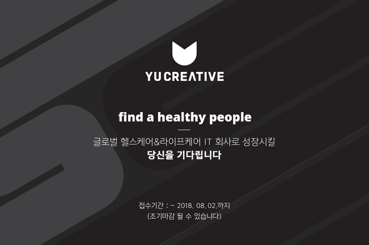 [(주)와이유크리에이티브] UNITY 3D 모바일 클라이언트 프로그래머 (개발자) 채용 - 사람인