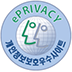 개인정보보호우수사이트